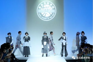 织梦舞台 北京大学生国际时装周，染织服装艺术设计系学子闪耀国际