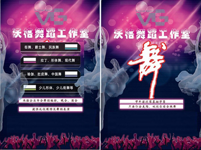 沃格舞蹈 武昌区的舞台艺术造型策划新星