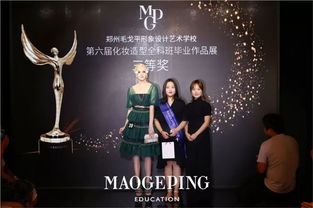 舞台艺术盛宴 2019.08.14郑州毛戈平形象设计第六届化妆造型全科班毕业发布会精彩绽放