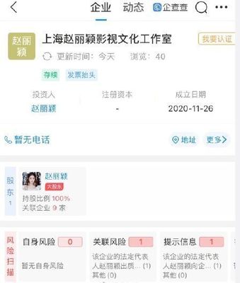 小赵开小室了,赵丽颖成立个人工作室,独立女性不负努力