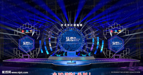 科技感舞台设计 三维艺术造型与周年庆典视觉策划