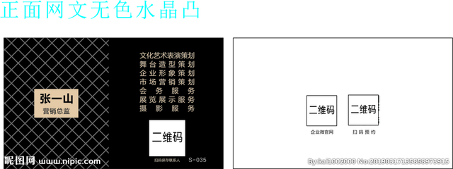 舞台艺术造型策划专用名片设计图 PSD分层素材应用指南